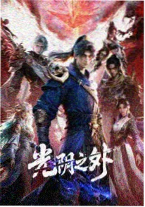 亚洲高清奇幻动画千灯照夜海报